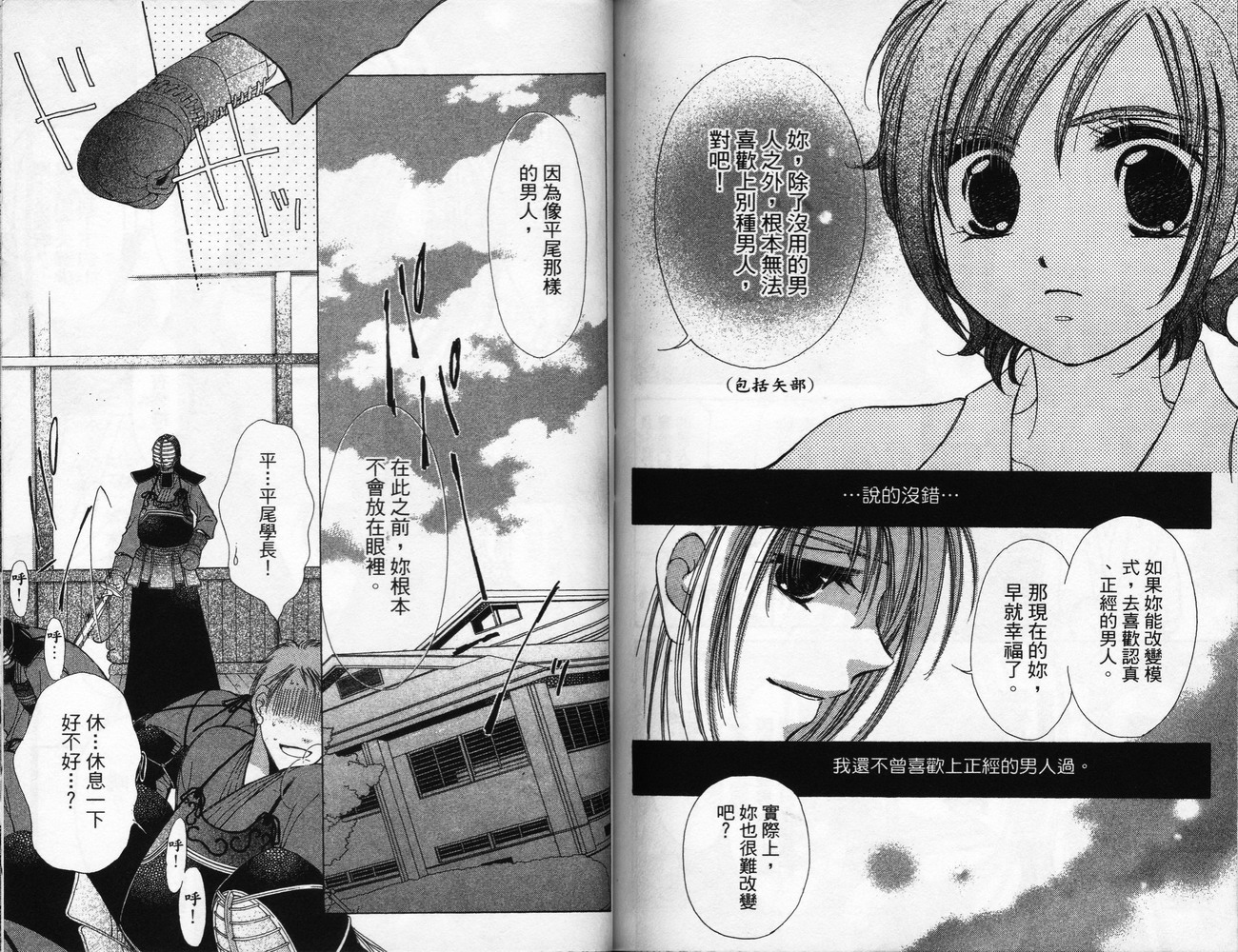 锵锵锵韩漫全集-VOL06无删减无遮挡章节图片 