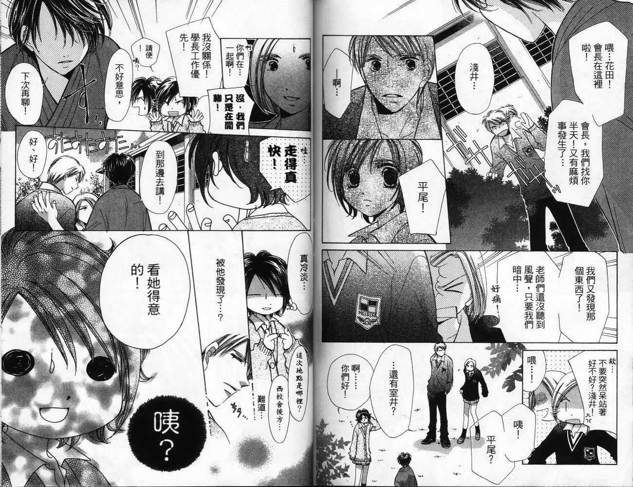锵锵锵韩漫全集-VOL06无删减无遮挡章节图片 