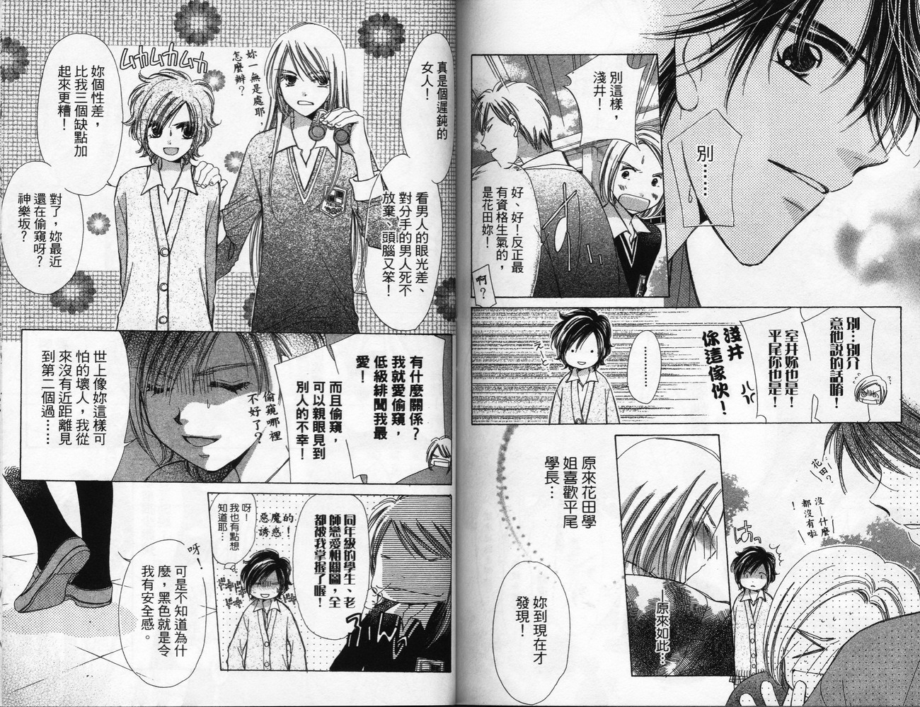 锵锵锵韩漫全集-VOL06无删减无遮挡章节图片 