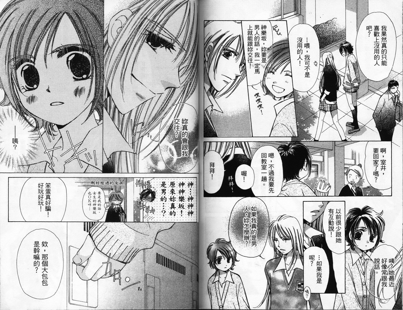 锵锵锵韩漫全集-VOL06无删减无遮挡章节图片 