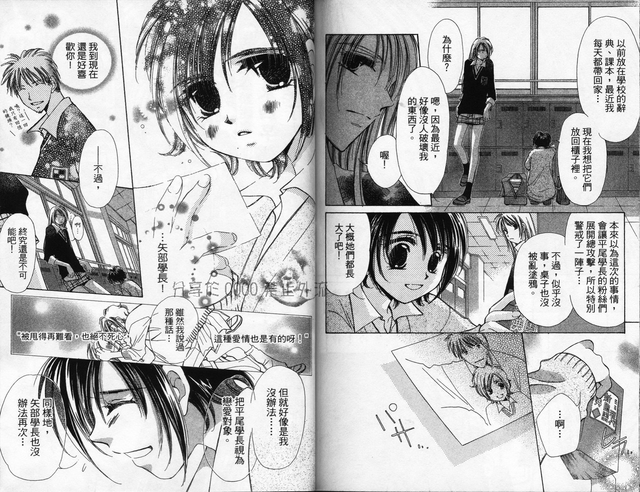 锵锵锵韩漫全集-VOL06无删减无遮挡章节图片 