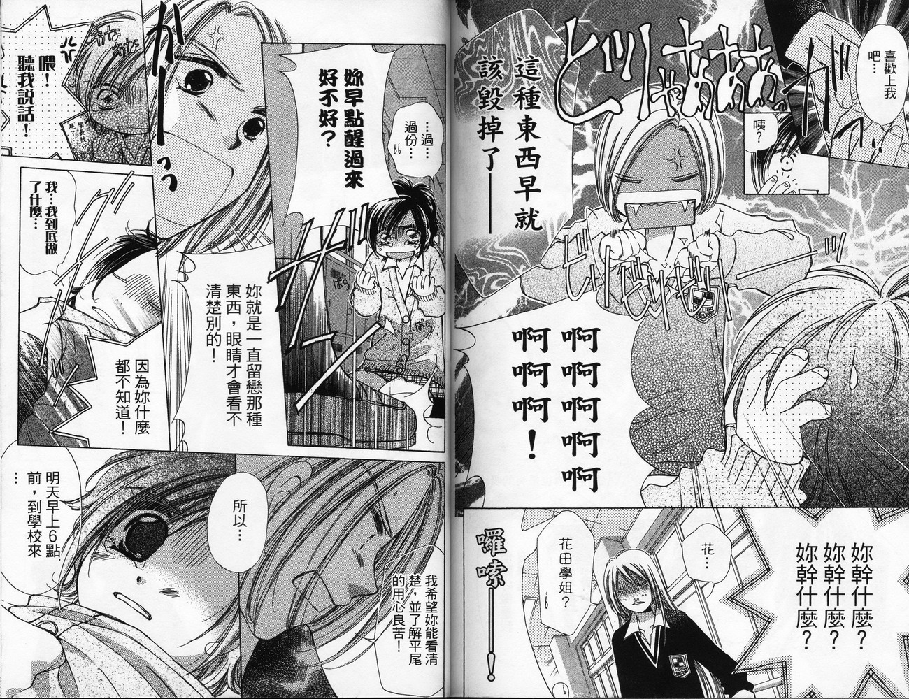 锵锵锵韩漫全集-VOL06无删减无遮挡章节图片 