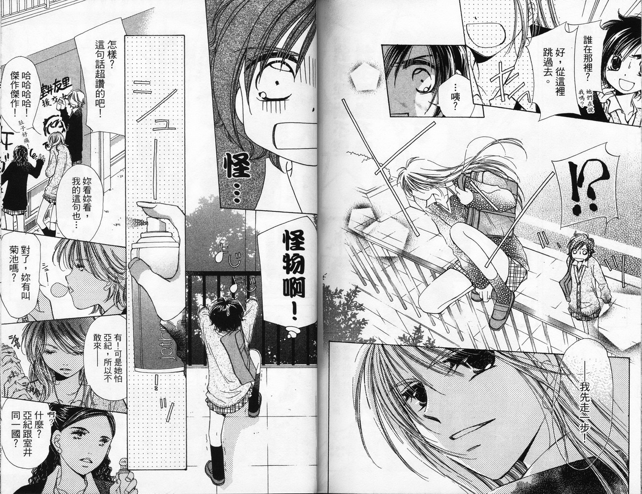 锵锵锵韩漫全集-VOL06无删减无遮挡章节图片 