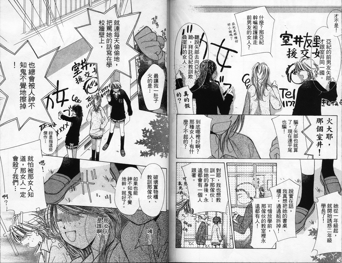 锵锵锵韩漫全集-VOL06无删减无遮挡章节图片 