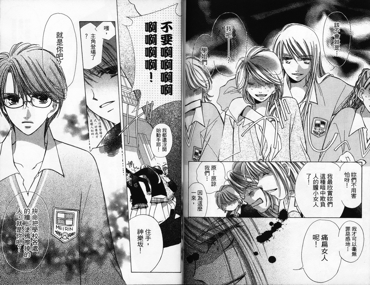 锵锵锵韩漫全集-VOL06无删减无遮挡章节图片 