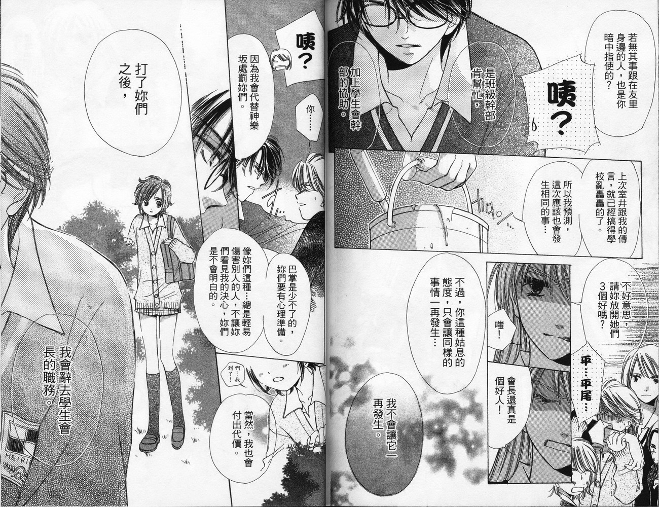 锵锵锵韩漫全集-VOL06无删减无遮挡章节图片 