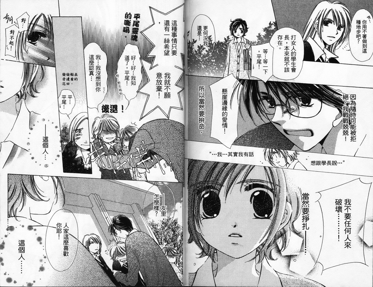 锵锵锵韩漫全集-VOL06无删减无遮挡章节图片 