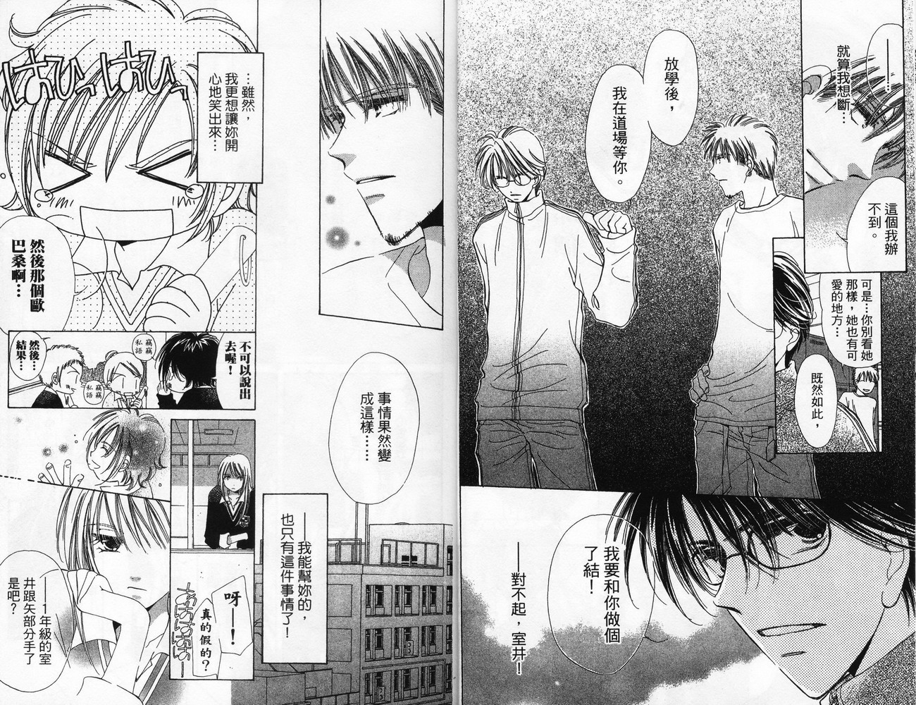 锵锵锵韩漫全集-VOL06无删减无遮挡章节图片 