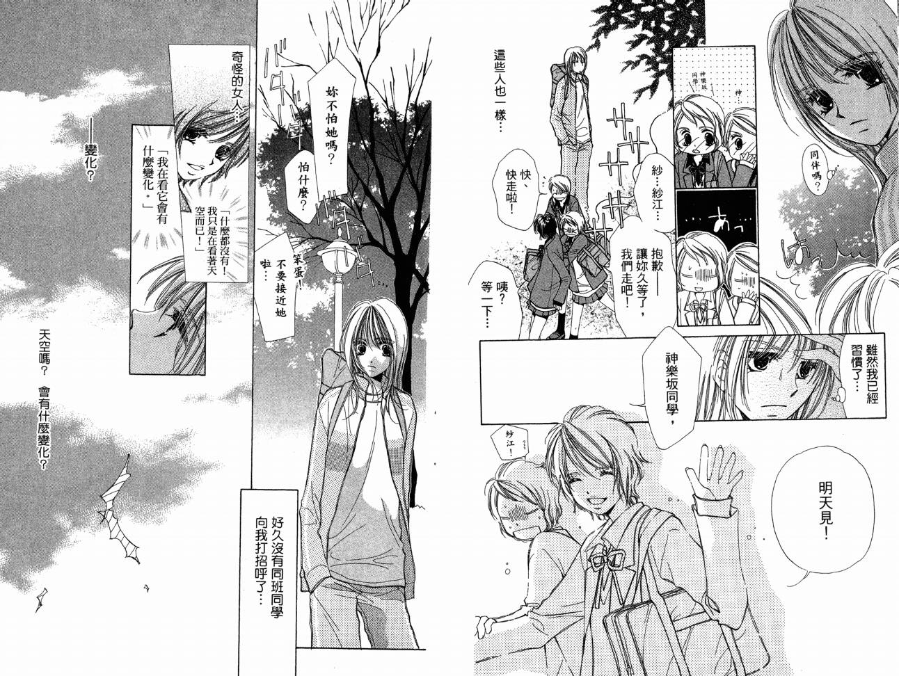 锵锵锵韩漫全集-VOL07无删减无遮挡章节图片 