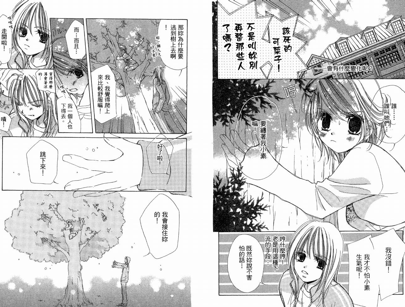 锵锵锵韩漫全集-VOL07无删减无遮挡章节图片 