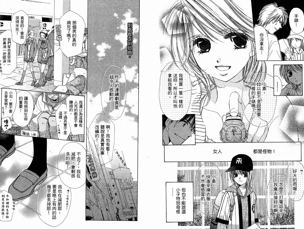 锵锵锵韩漫全集-VOL07无删减无遮挡章节图片 