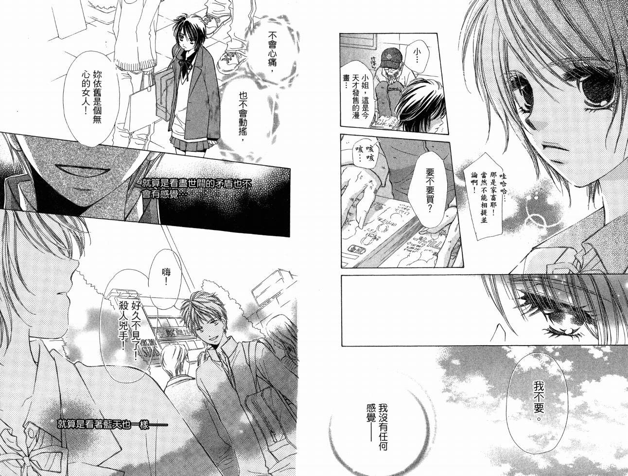 锵锵锵韩漫全集-VOL07无删减无遮挡章节图片 