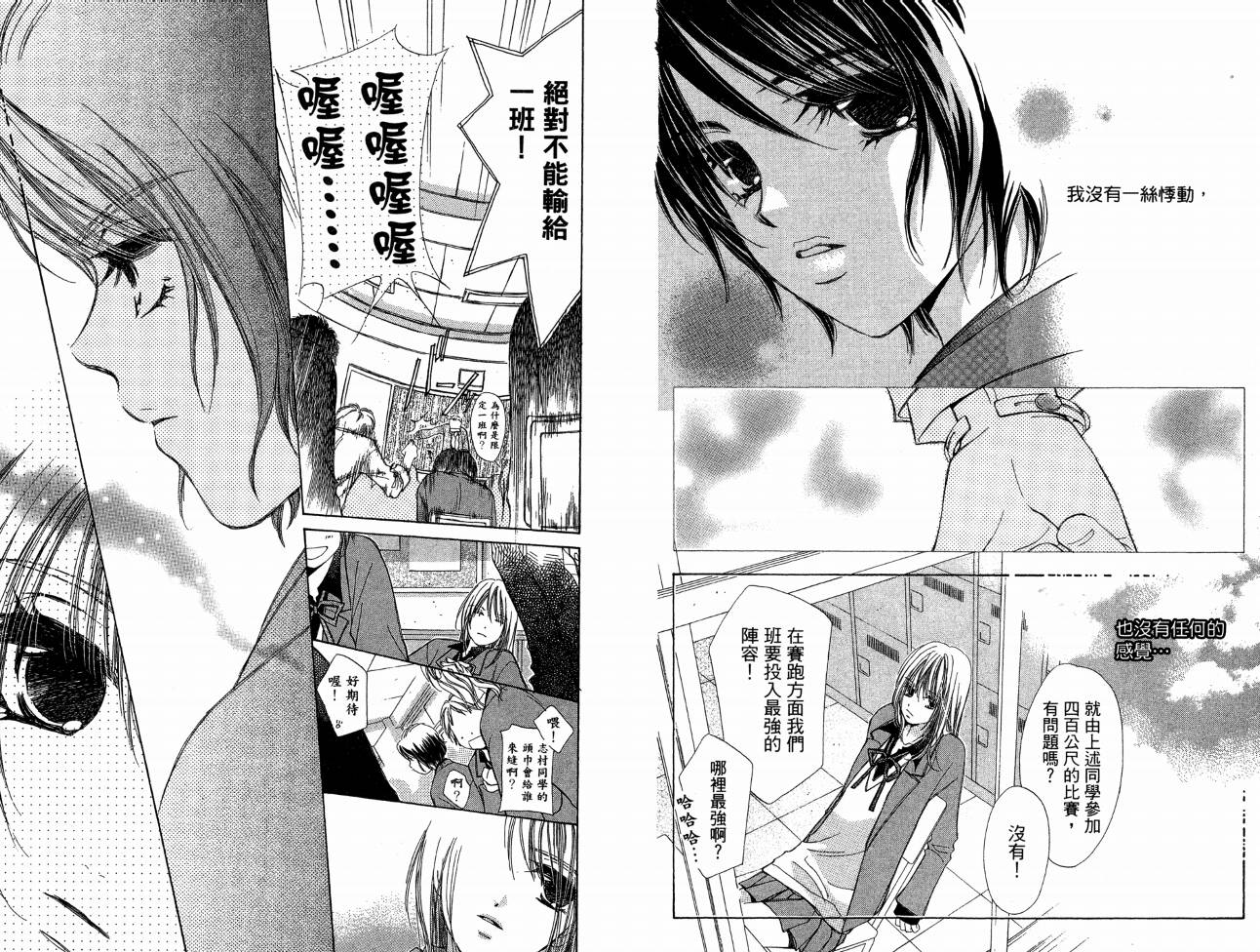 锵锵锵韩漫全集-VOL07无删减无遮挡章节图片 