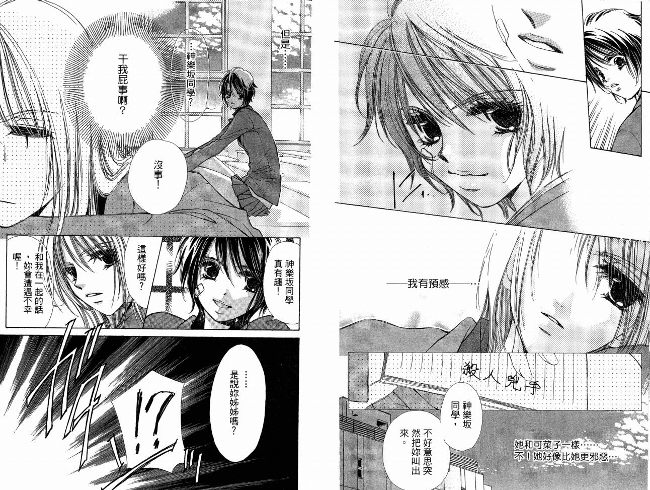 锵锵锵韩漫全集-VOL07无删减无遮挡章节图片 