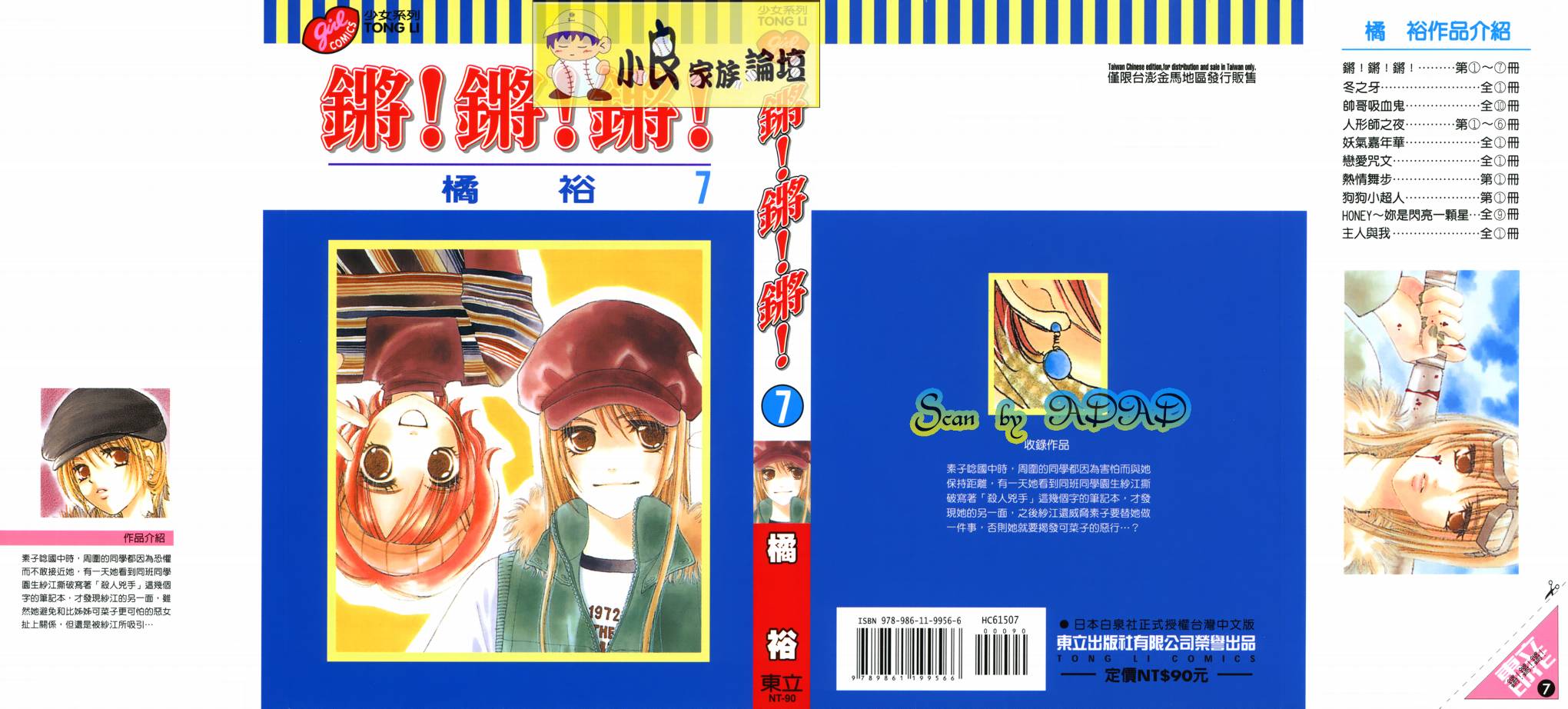 锵锵锵韩漫全集-VOL07无删减无遮挡章节图片 