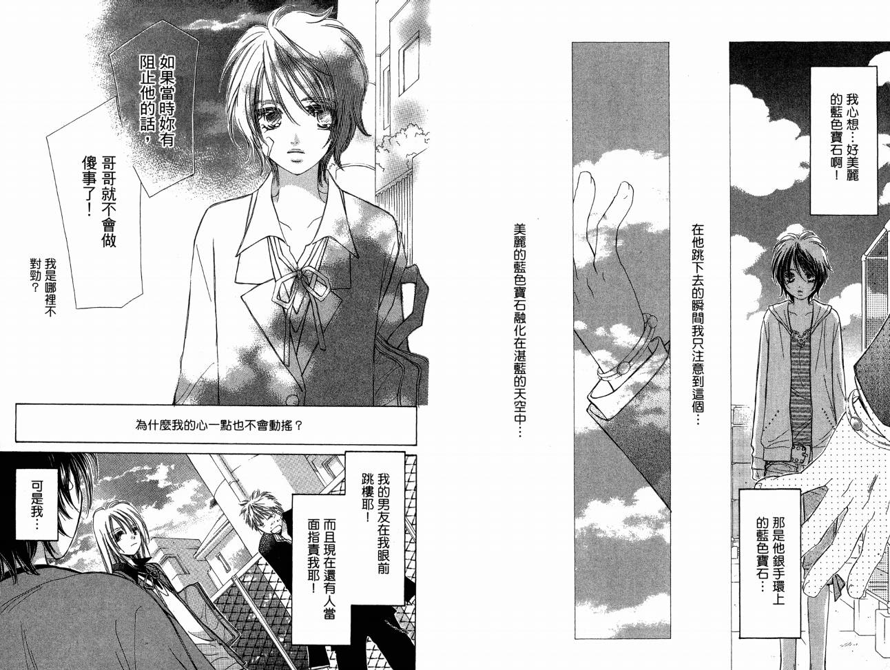 锵锵锵韩漫全集-VOL07无删减无遮挡章节图片 