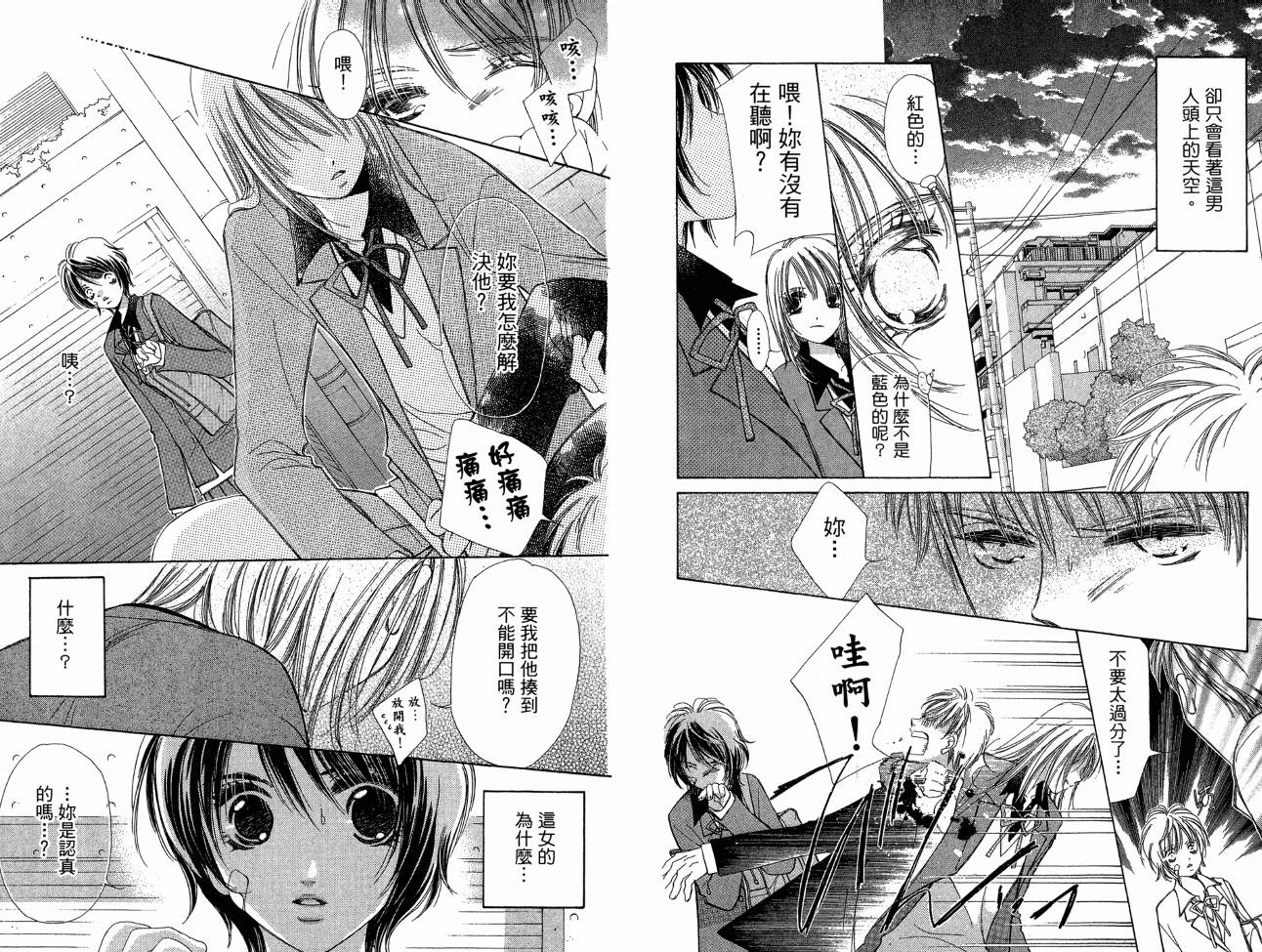 锵锵锵韩漫全集-VOL07无删减无遮挡章节图片 