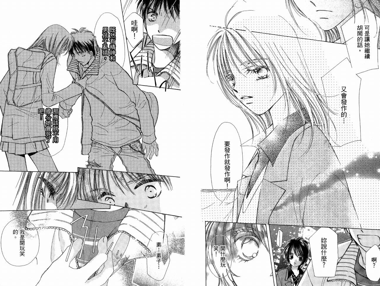 锵锵锵韩漫全集-VOL07无删减无遮挡章节图片 