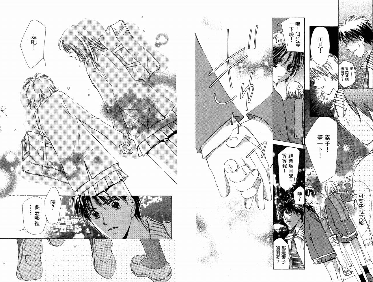 锵锵锵韩漫全集-VOL07无删减无遮挡章节图片 