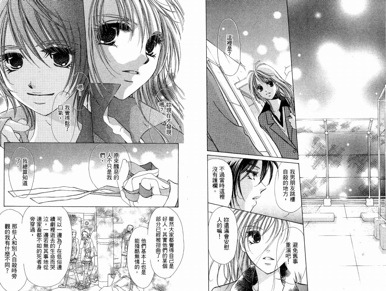 锵锵锵韩漫全集-VOL07无删减无遮挡章节图片 