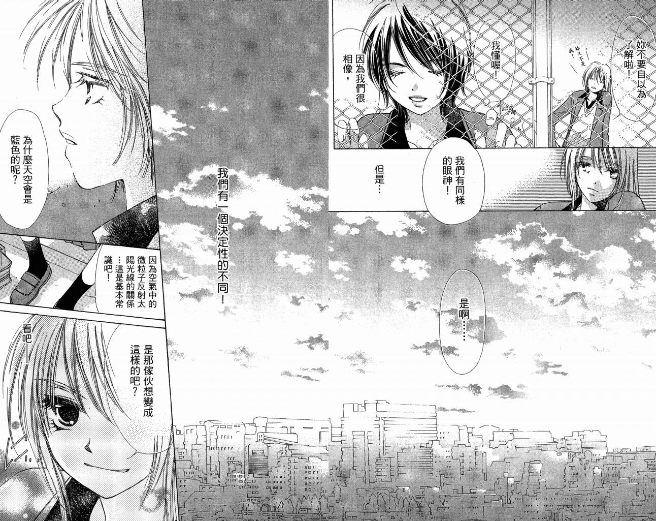 锵锵锵韩漫全集-VOL07无删减无遮挡章节图片 