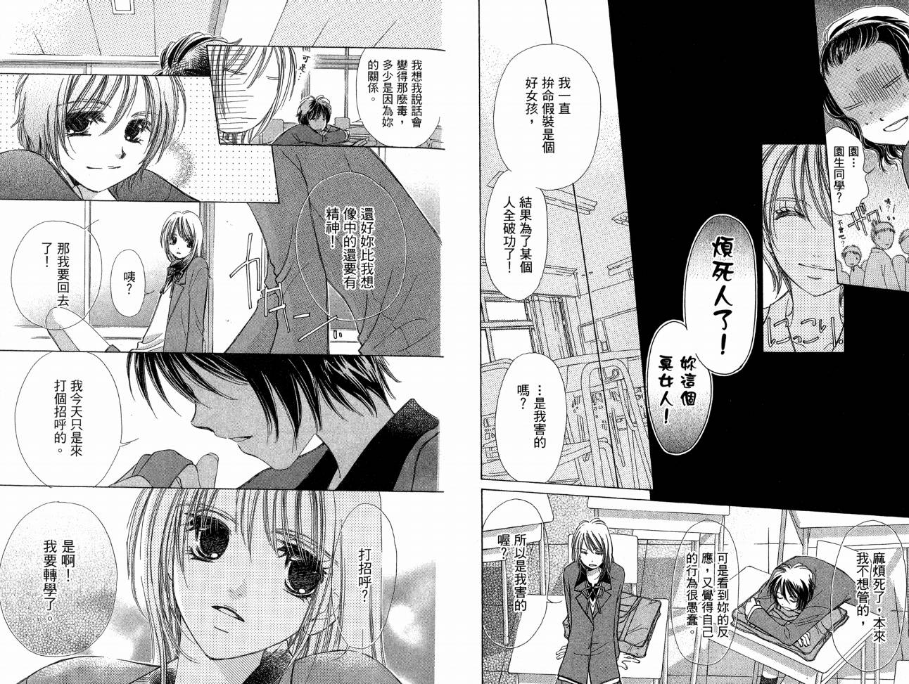 锵锵锵韩漫全集-VOL07无删减无遮挡章节图片 