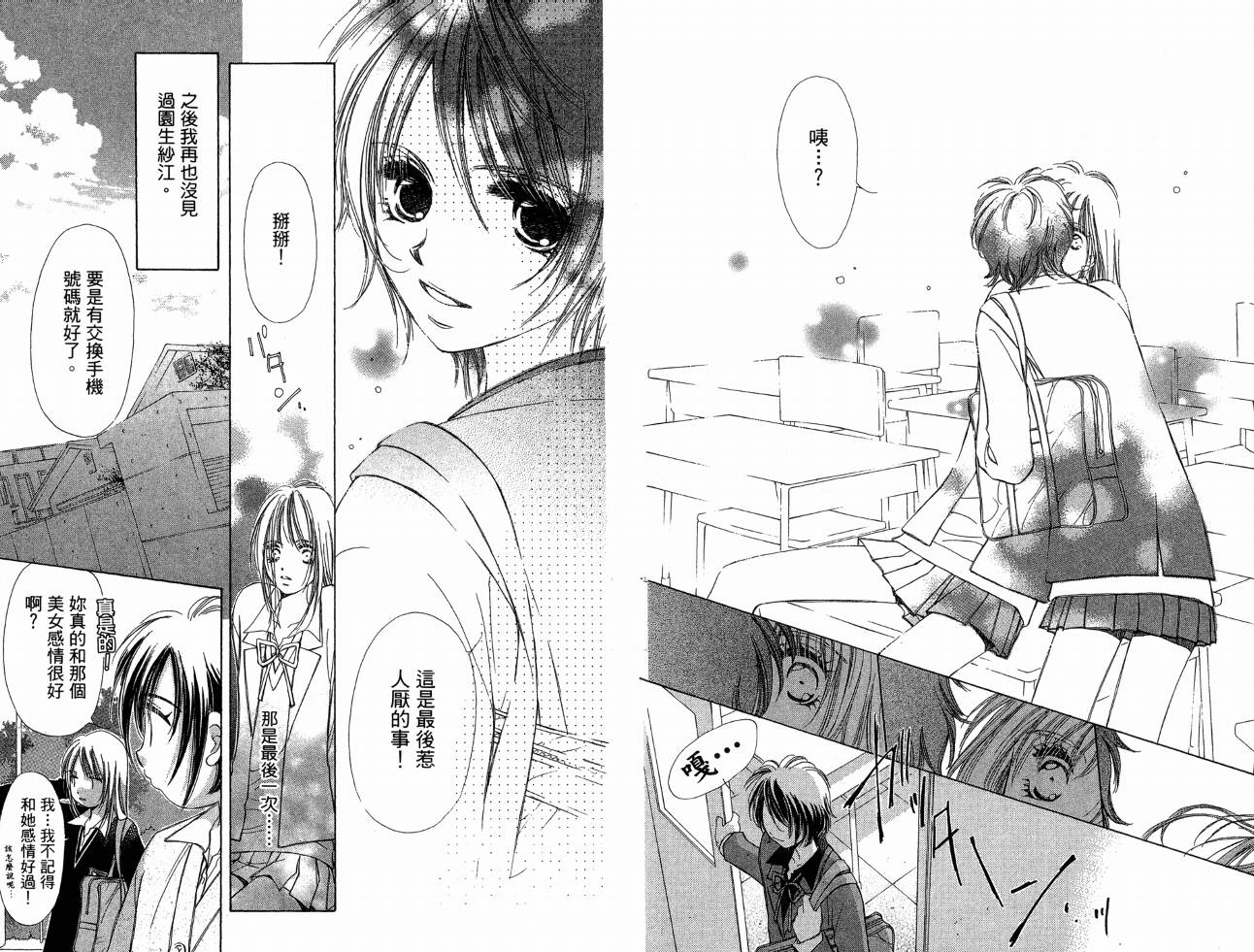 锵锵锵韩漫全集-VOL07无删减无遮挡章节图片 