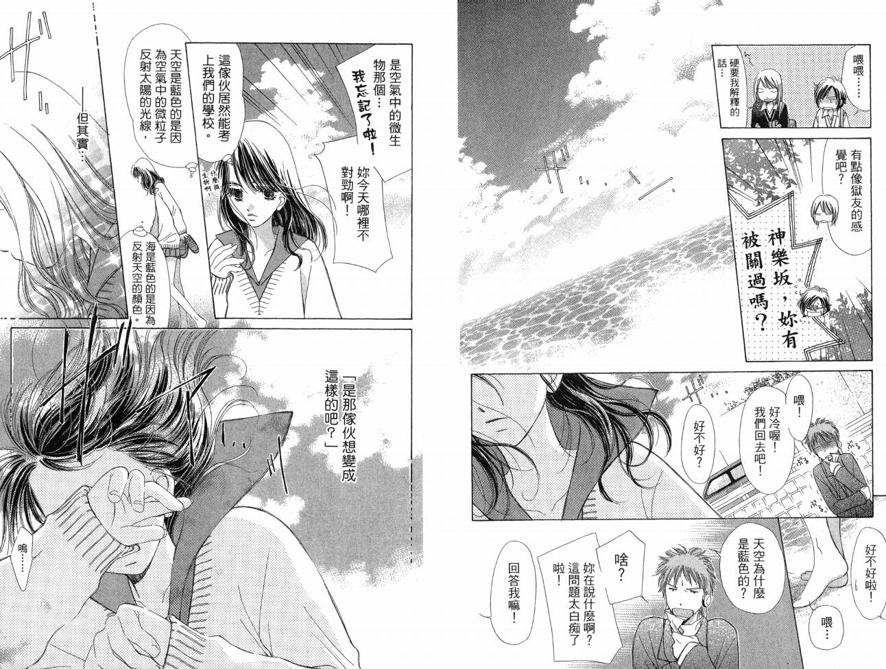 锵锵锵韩漫全集-VOL07无删减无遮挡章节图片 