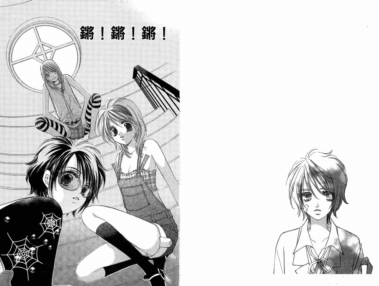 锵锵锵韩漫全集-VOL07无删减无遮挡章节图片 