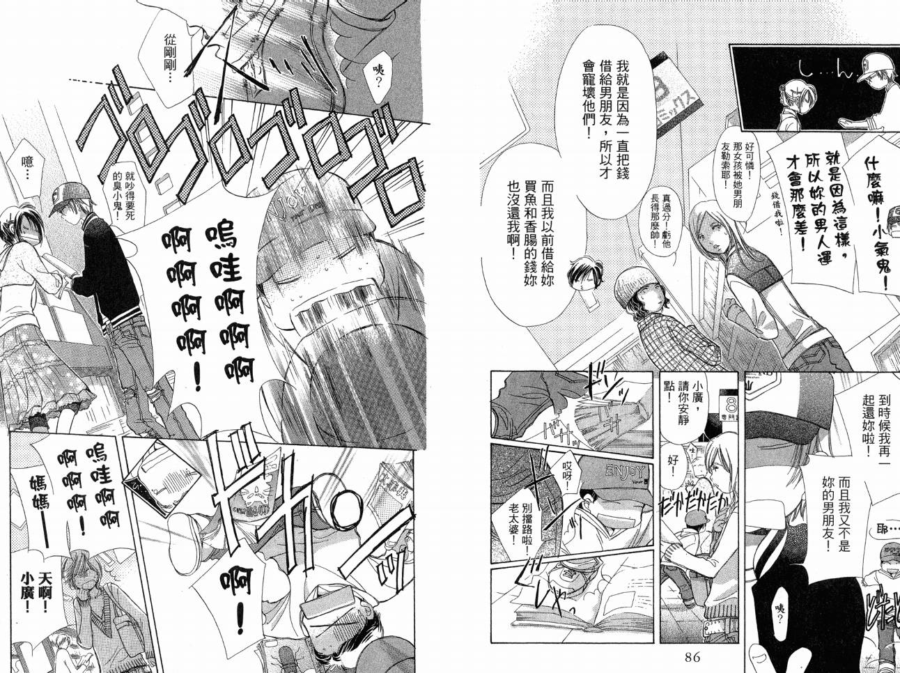 锵锵锵韩漫全集-VOL07无删减无遮挡章节图片 