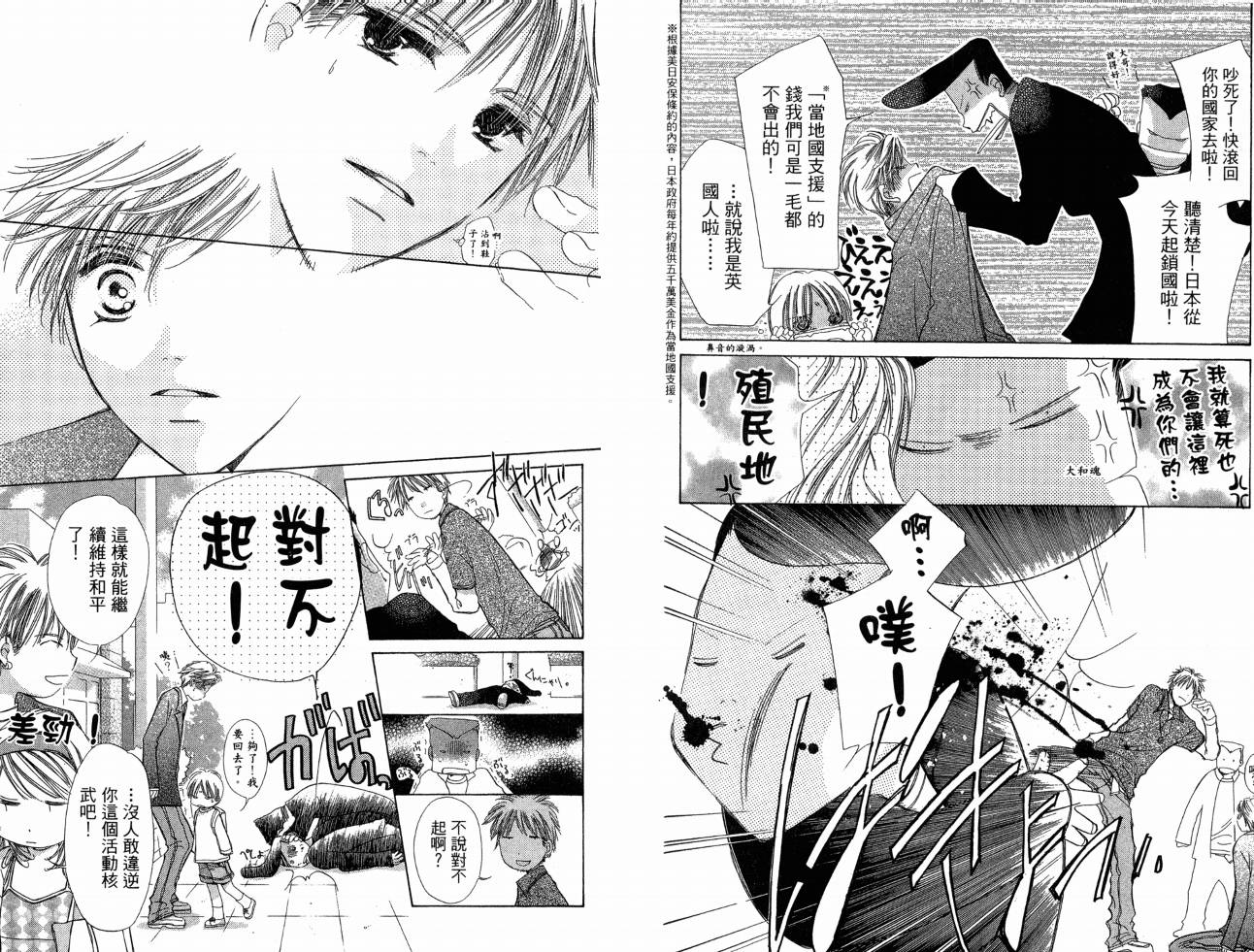 锵锵锵韩漫全集-VOL07无删减无遮挡章节图片 