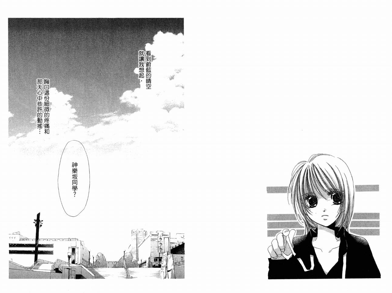 锵锵锵韩漫全集-VOL07无删减无遮挡章节图片 