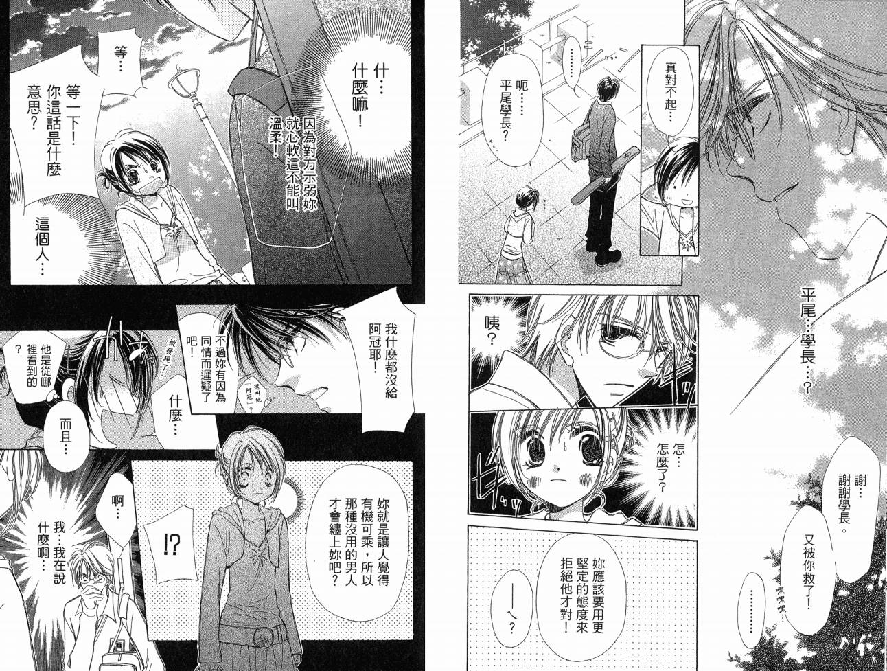 锵锵锵韩漫全集-VOL07无删减无遮挡章节图片 
