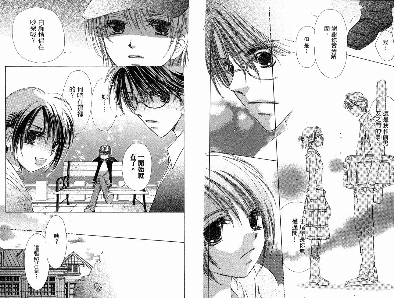 锵锵锵韩漫全集-VOL07无删减无遮挡章节图片 