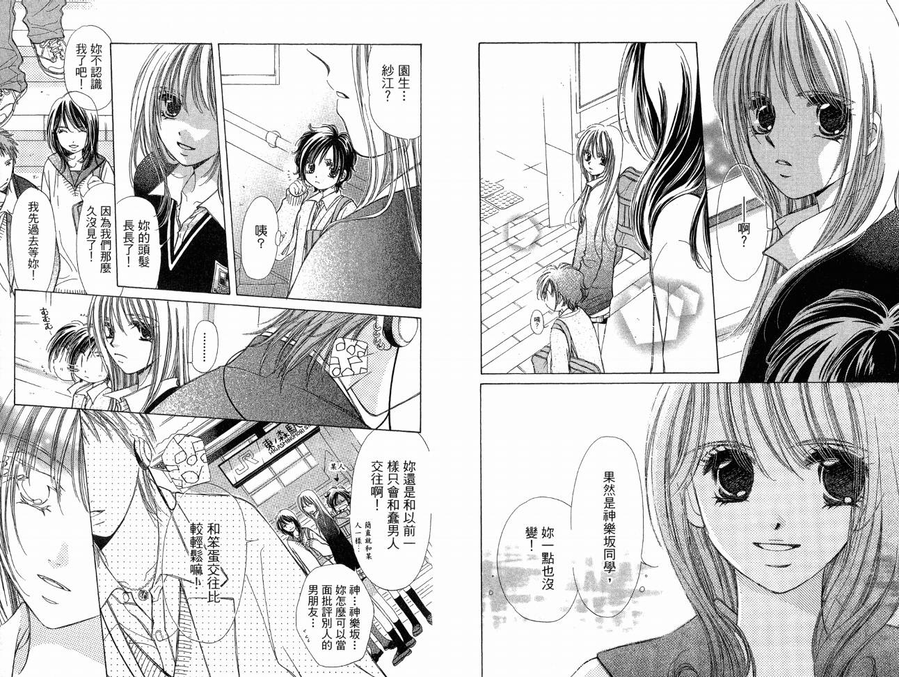 锵锵锵韩漫全集-VOL07无删减无遮挡章节图片 
