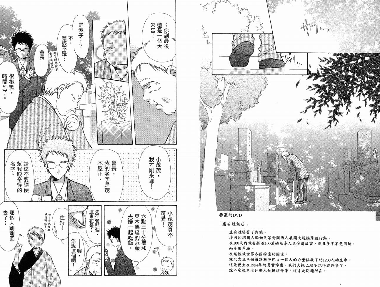 锵锵锵韩漫全集-VOL07无删减无遮挡章节图片 