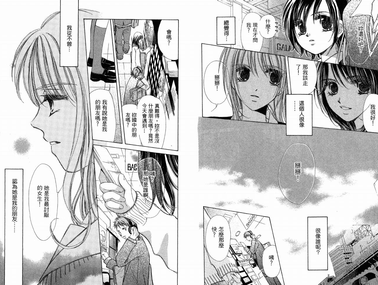 锵锵锵韩漫全集-VOL07无删减无遮挡章节图片 