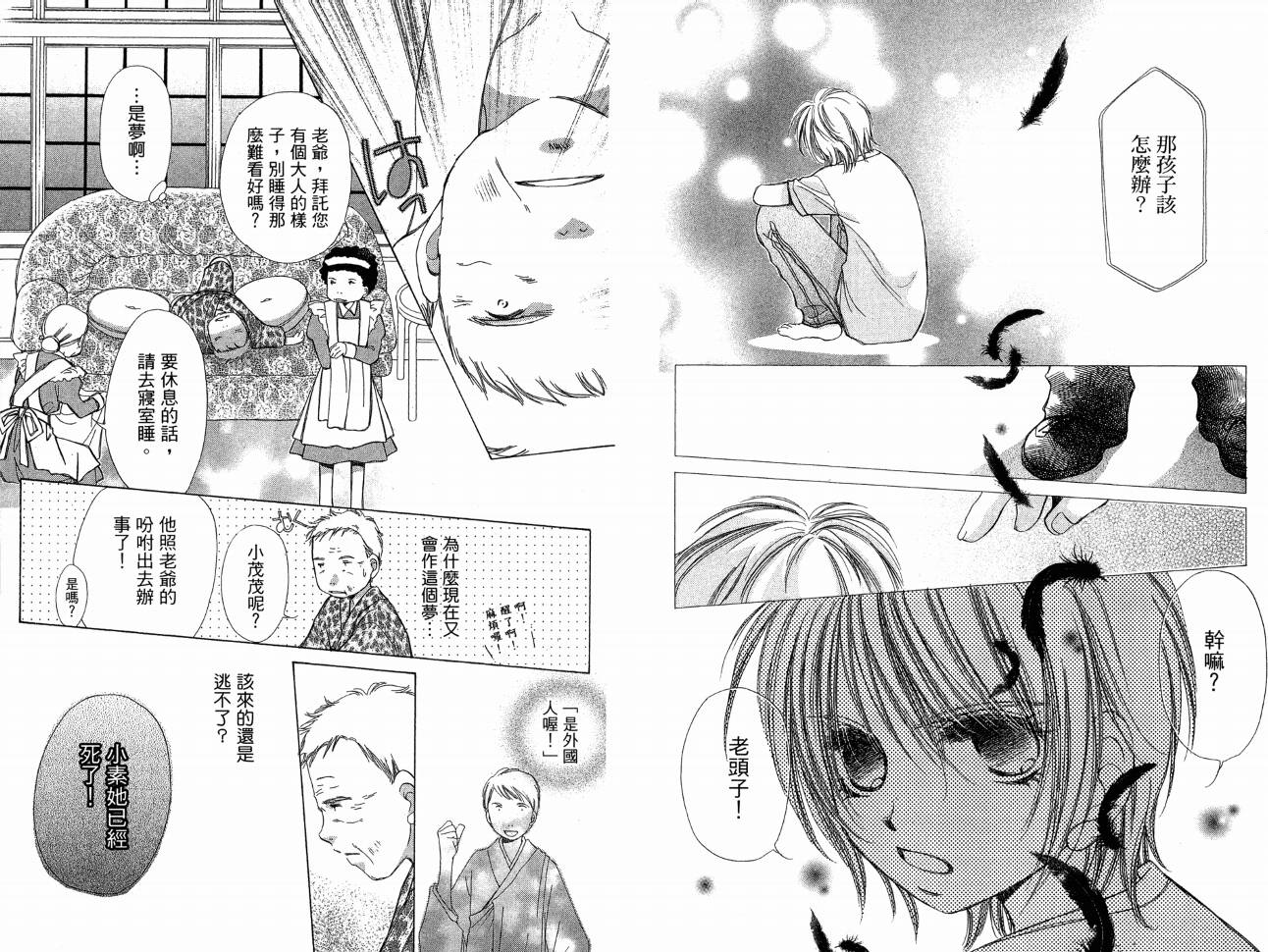 锵锵锵韩漫全集-VOL07无删减无遮挡章节图片 
