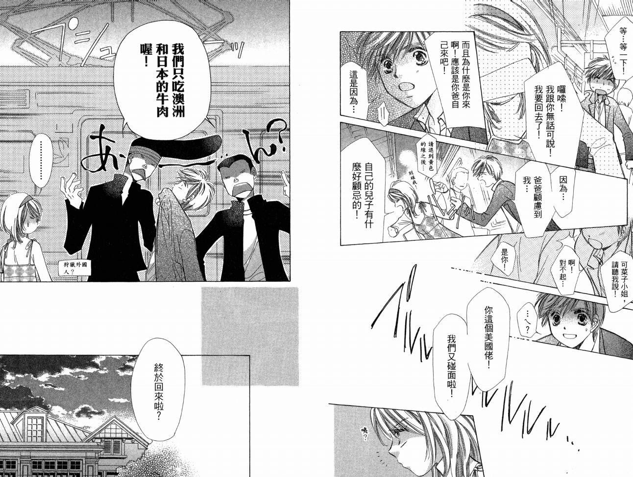 锵锵锵韩漫全集-VOL07无删减无遮挡章节图片 