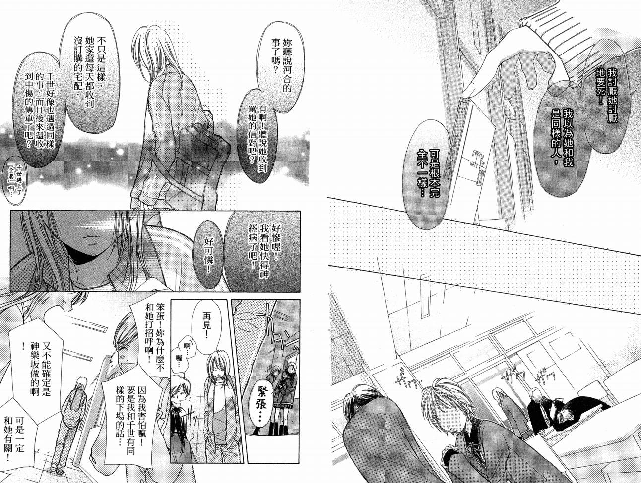 锵锵锵韩漫全集-VOL07无删减无遮挡章节图片 