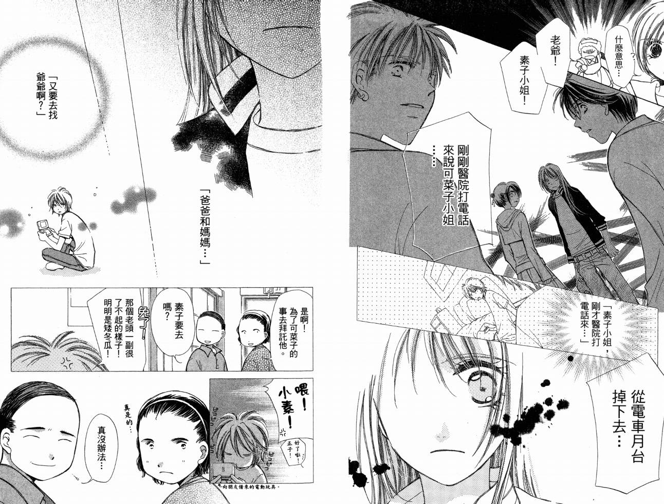 锵锵锵韩漫全集-VOL07无删减无遮挡章节图片 