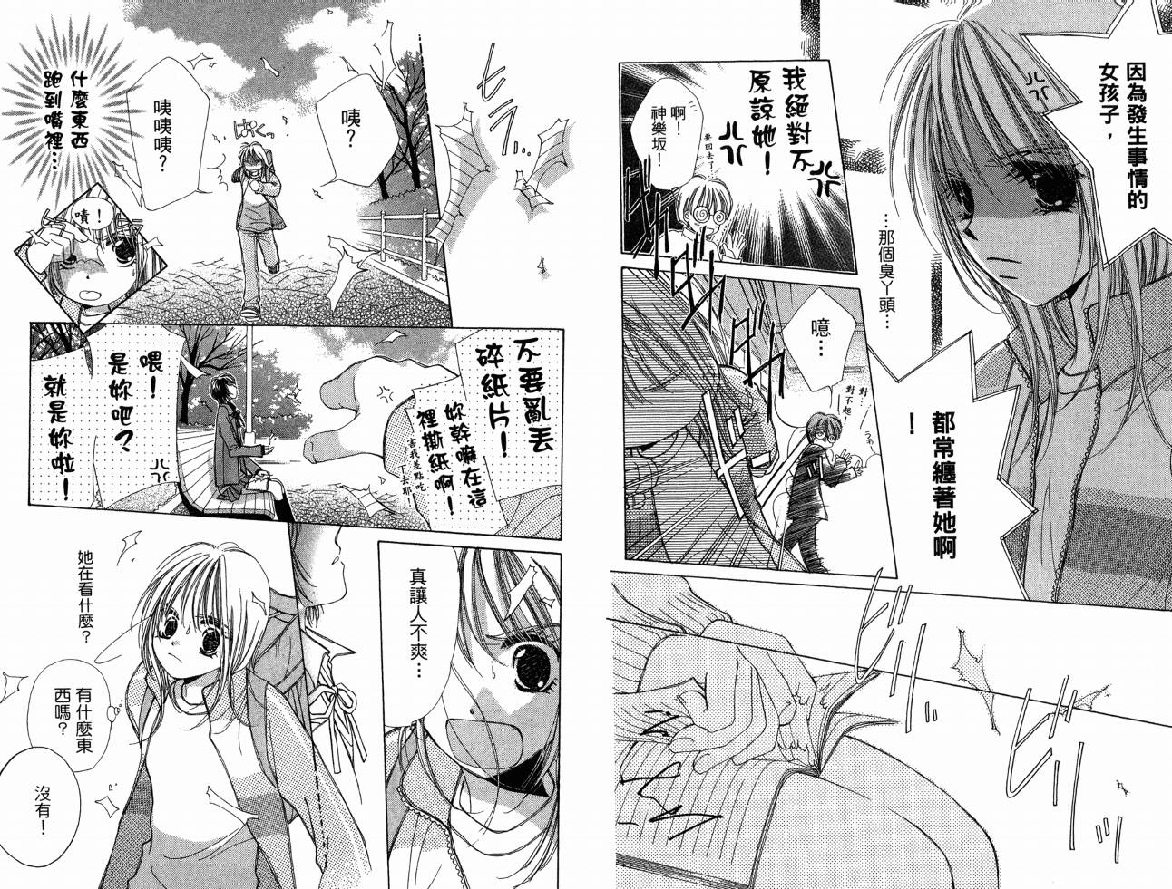 锵锵锵韩漫全集-VOL07无删减无遮挡章节图片 