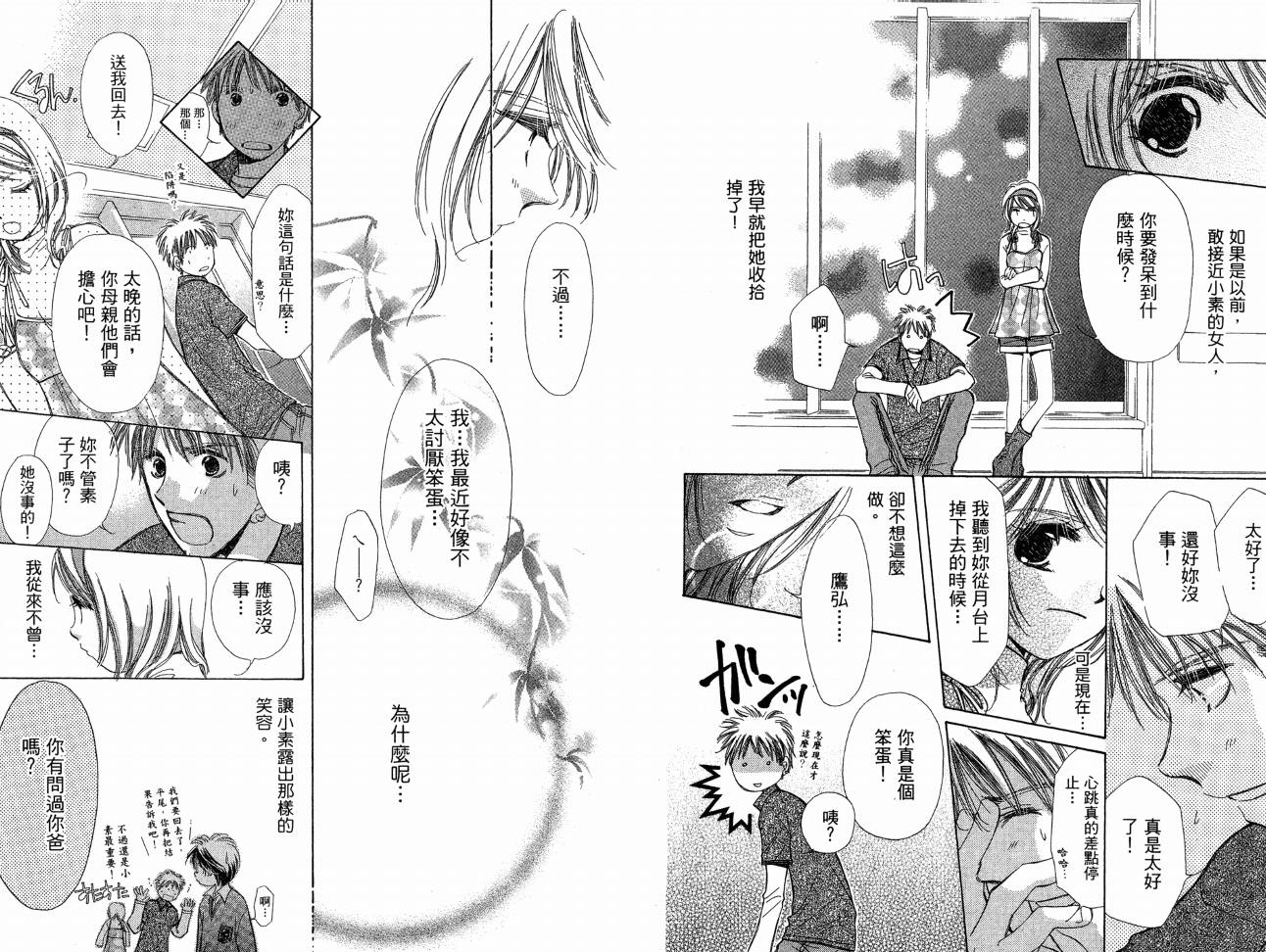 锵锵锵韩漫全集-VOL07无删减无遮挡章节图片 