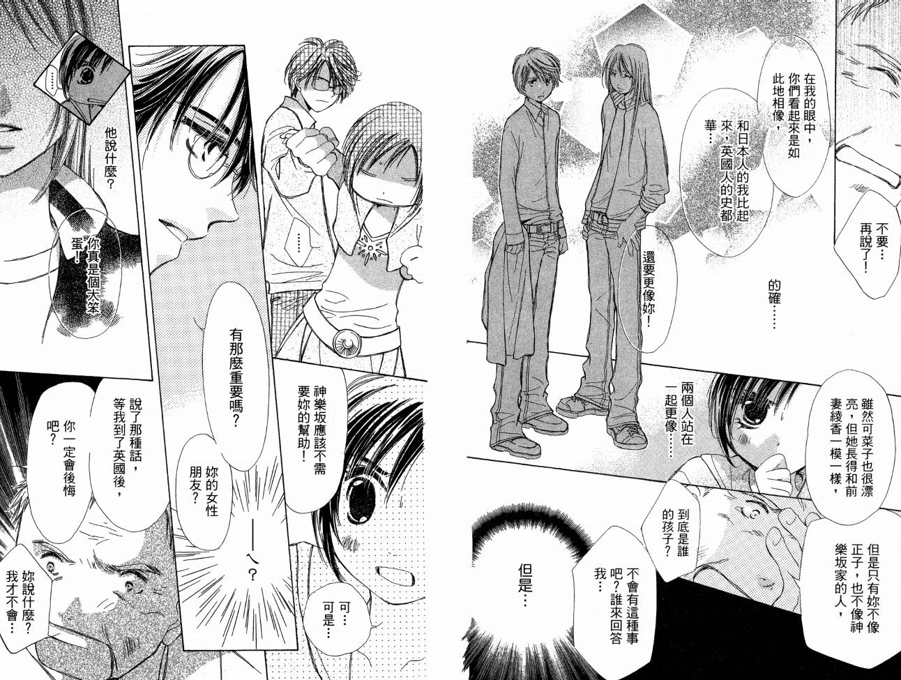 锵锵锵韩漫全集-VOL07无删减无遮挡章节图片 