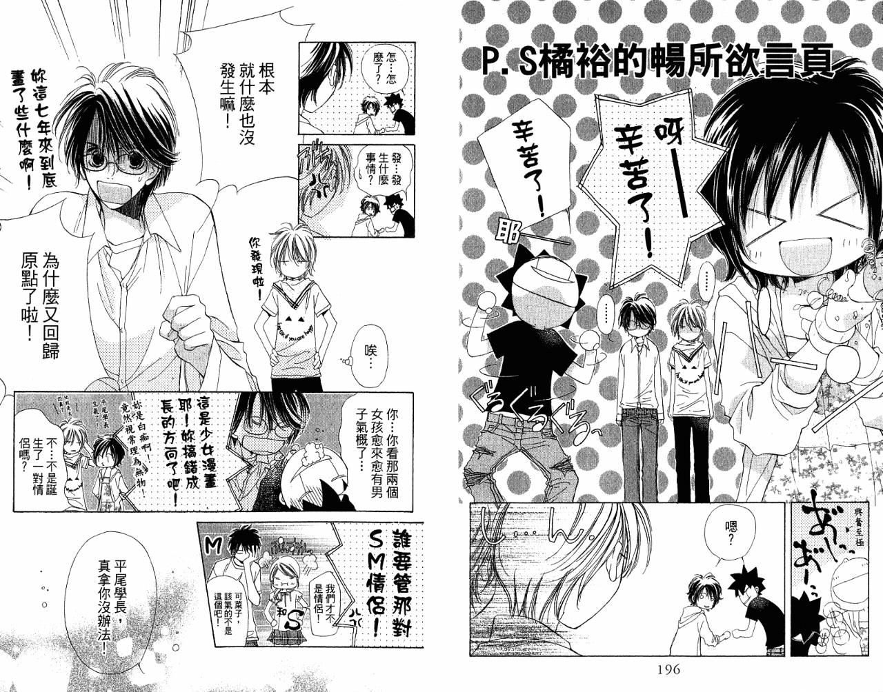 锵锵锵韩漫全集-VOL08无删减无遮挡章节图片 