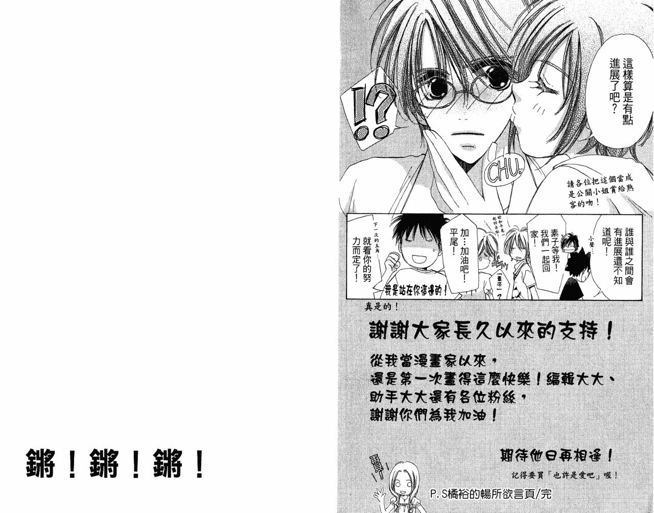 锵锵锵韩漫全集-VOL08无删减无遮挡章节图片 