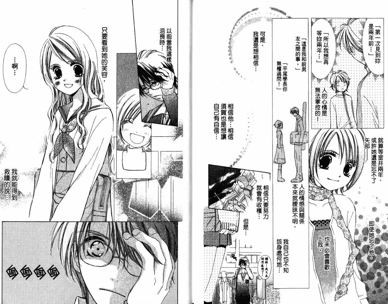 锵锵锵韩漫全集-VOL08无删减无遮挡章节图片 