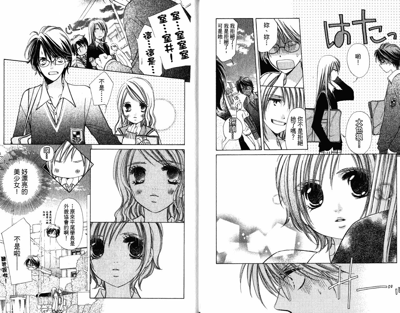锵锵锵韩漫全集-VOL08无删减无遮挡章节图片 