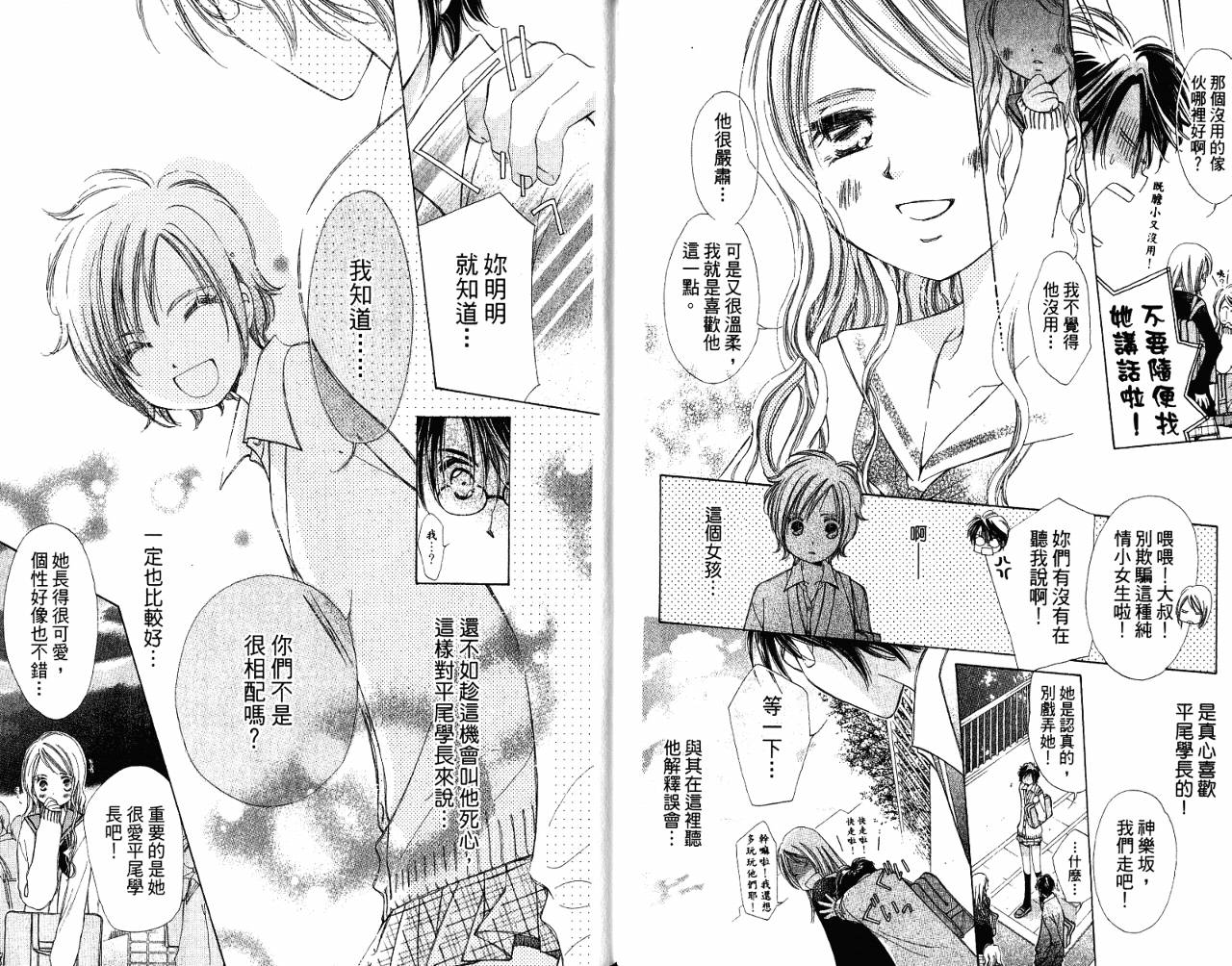 锵锵锵韩漫全集-VOL08无删减无遮挡章节图片 