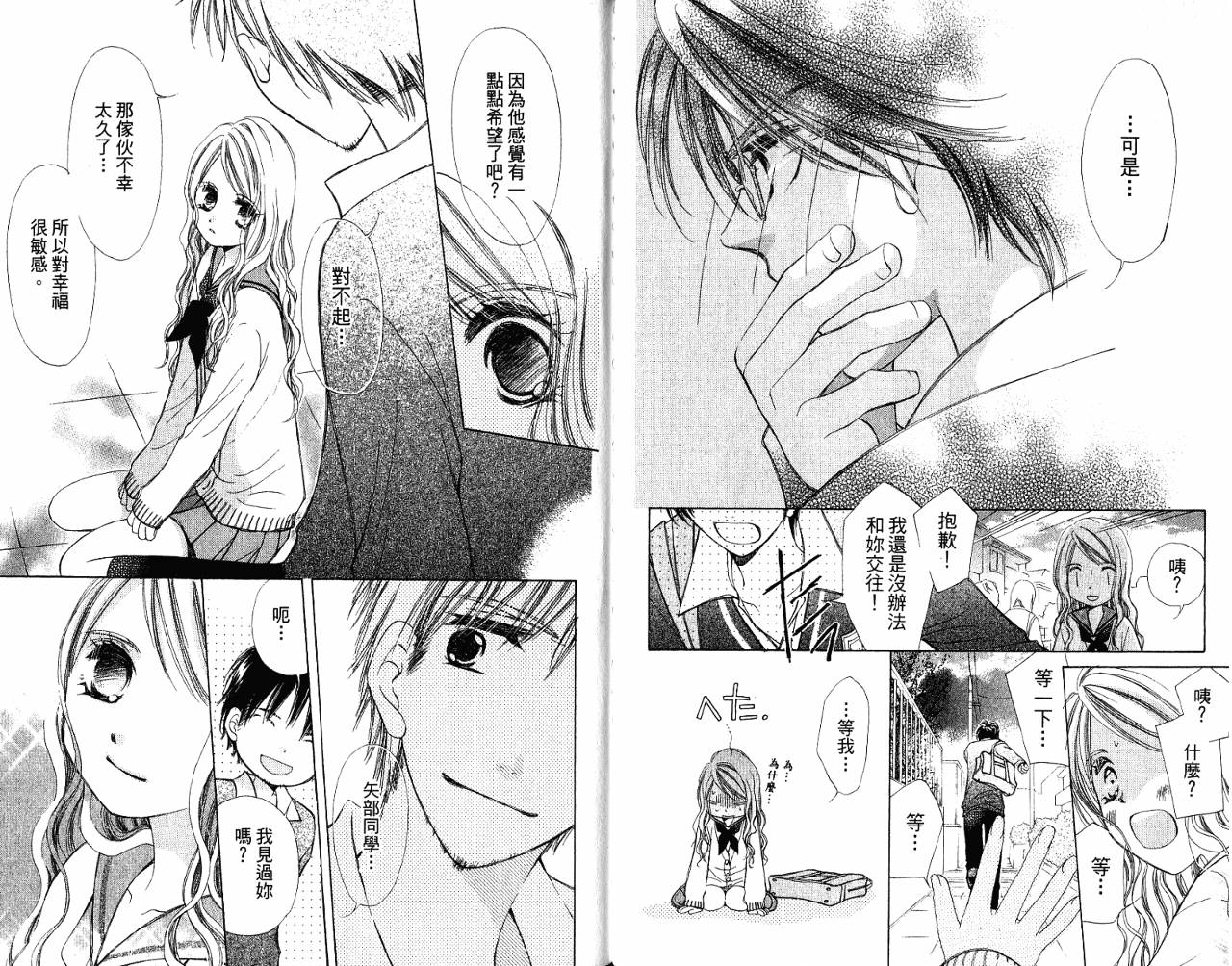 锵锵锵韩漫全集-VOL08无删减无遮挡章节图片 